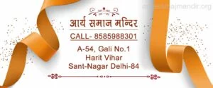 arya samaj marriage procedure 