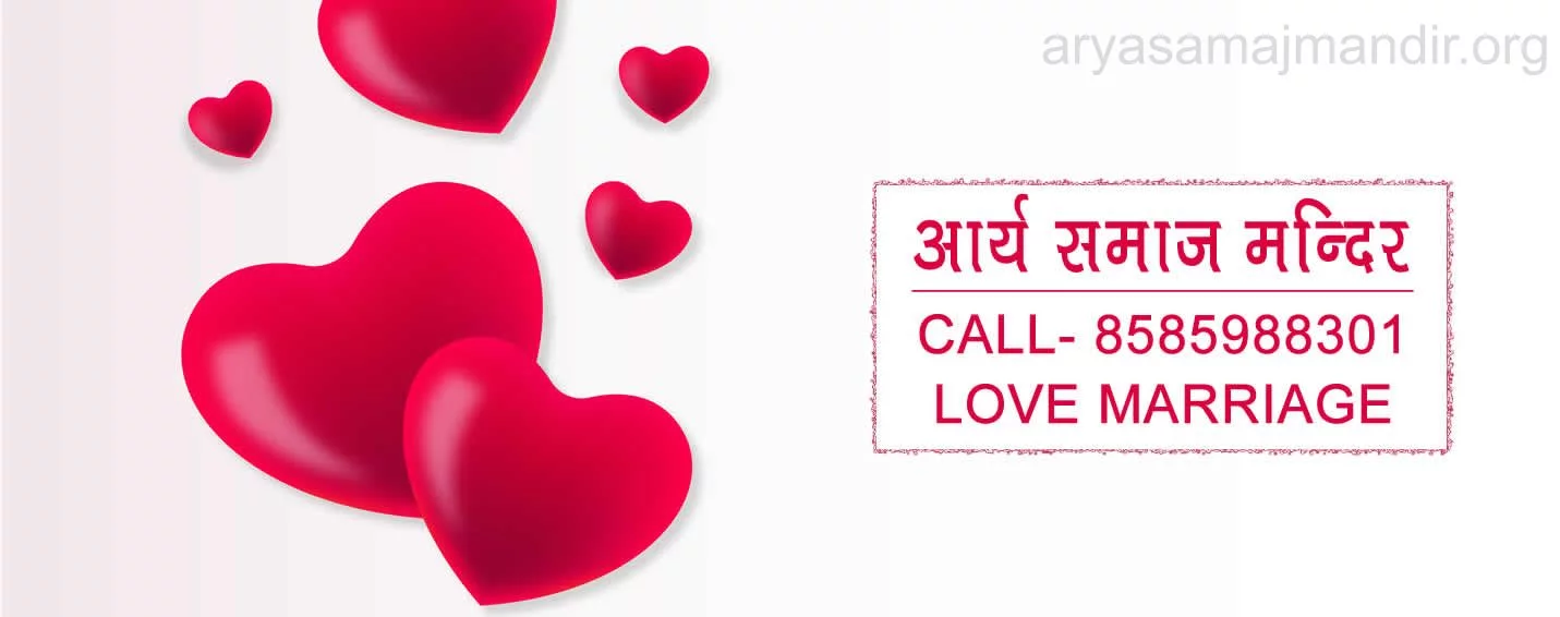 love marriage procedure in arya samaj mandir